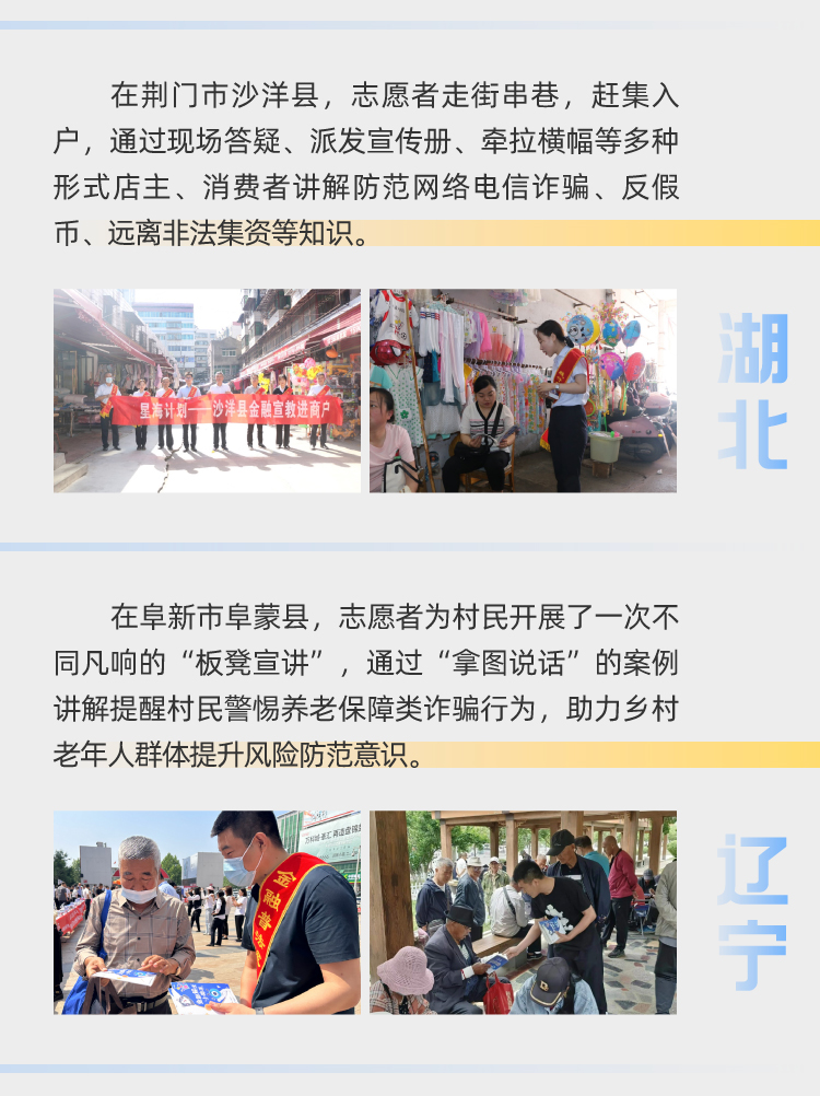 星海計劃金融宣教進百縣_07.jpg