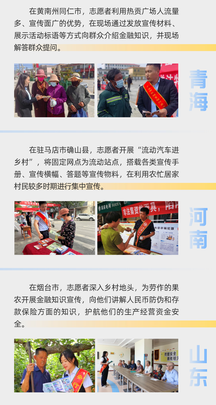星海計劃金融宣教進百縣_08.jpg