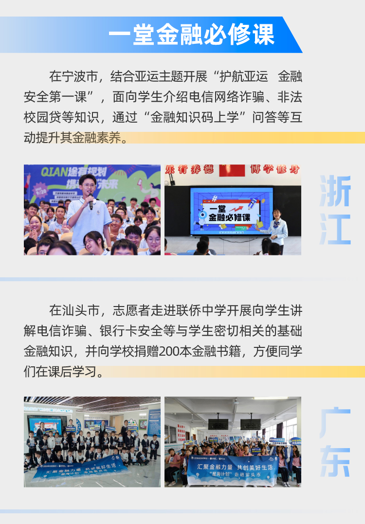 星海計劃金融宣教進百縣_09.jpg