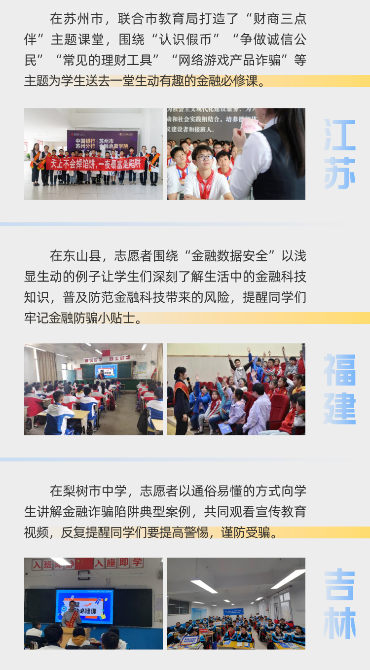 星海計劃金融宣教進百縣_10.jpg